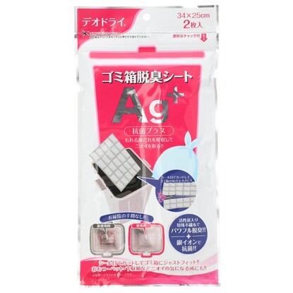 抗菌ゴミ箱脱臭シート 2枚入り 通販 ニトリネット 公式 家具 インテリア通販