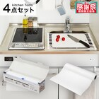 新生活 シンク上調理セット 1枚目画像