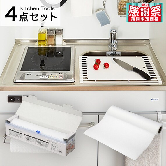 新生活 シンク上調理セット 1枚目画像