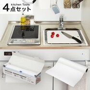 新生活 シンク上調理セット【期間限定価格:8/6~9/24まで】