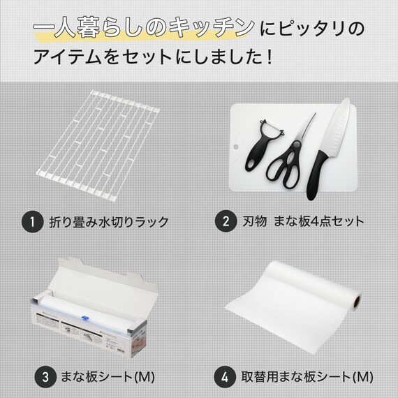 新生活 シンク上調理セット 2枚目画像