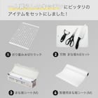 新生活 シンク上調理セット 2枚目画像