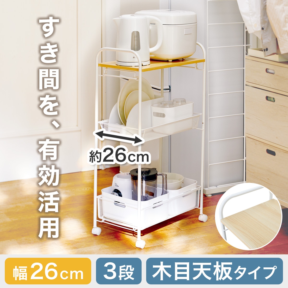 ニトリ キッチンラック キャスター・コンセント付き ホワイト キッチンワゴン ホワイトの検索結果 | 食器棚・キッチン収納