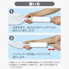 吸引型ペットボトル圧縮器(吸いまっせ!) 4枚目画像