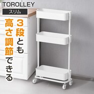 高さ調節ができるスチールワゴン トロリ3 スリム