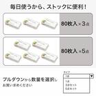 洗って使えるペーパータオル(80枚入) 7枚目画像