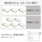 洗って使えるペーパータオル(80枚入) 7枚目画像