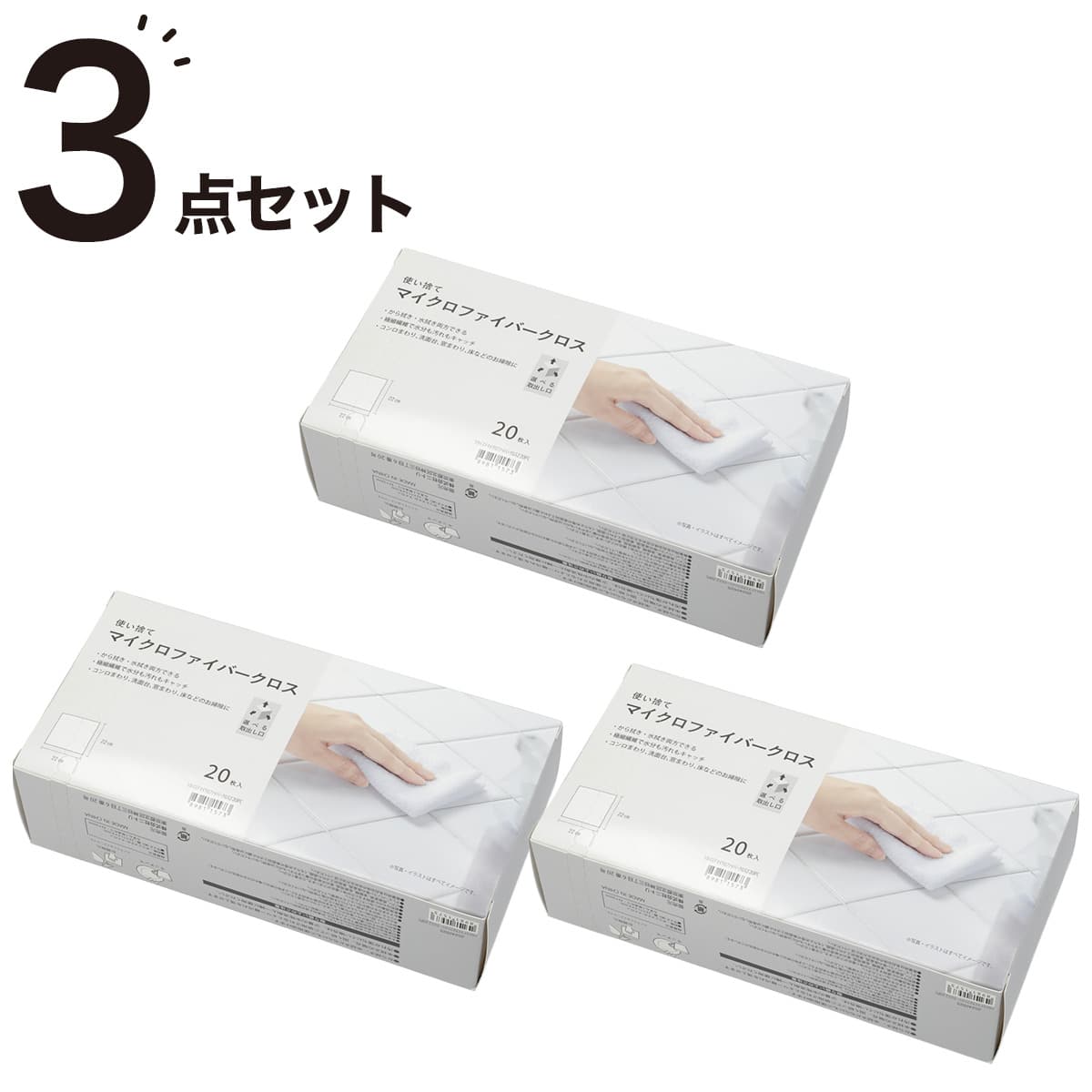 miii@断捨離中さん専用 使い捨てマイクロファイバークロス2(20枚入) | ニトリネット【公式