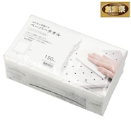 ぬれると99%除菌するペーパータオル2(150枚入)【期間限定価格:11/26~1/5まで】