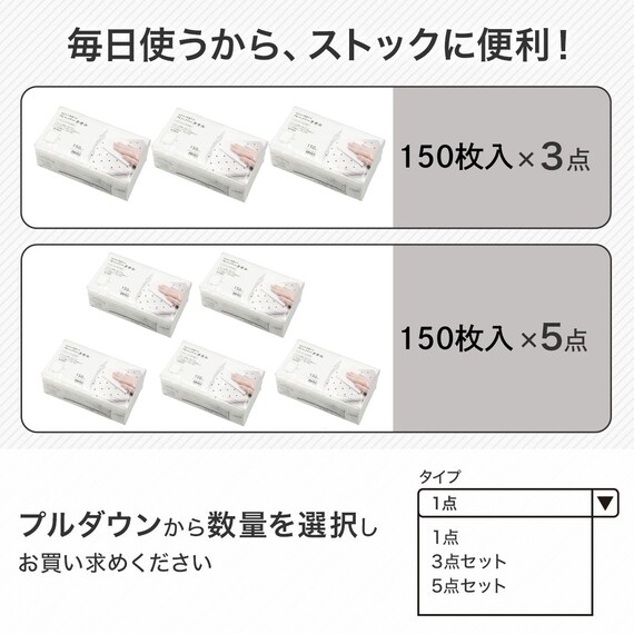ぬれると99%除菌するペーパータオル2(150枚入) 6枚目画像