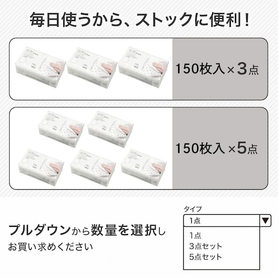 ぬれると99%除菌するペーパータオル2(150枚入) 6枚目画像