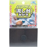 ステンレス流し台磨き(ソーワ)