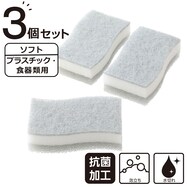 スポンジ ソフト 3個セット(GY)