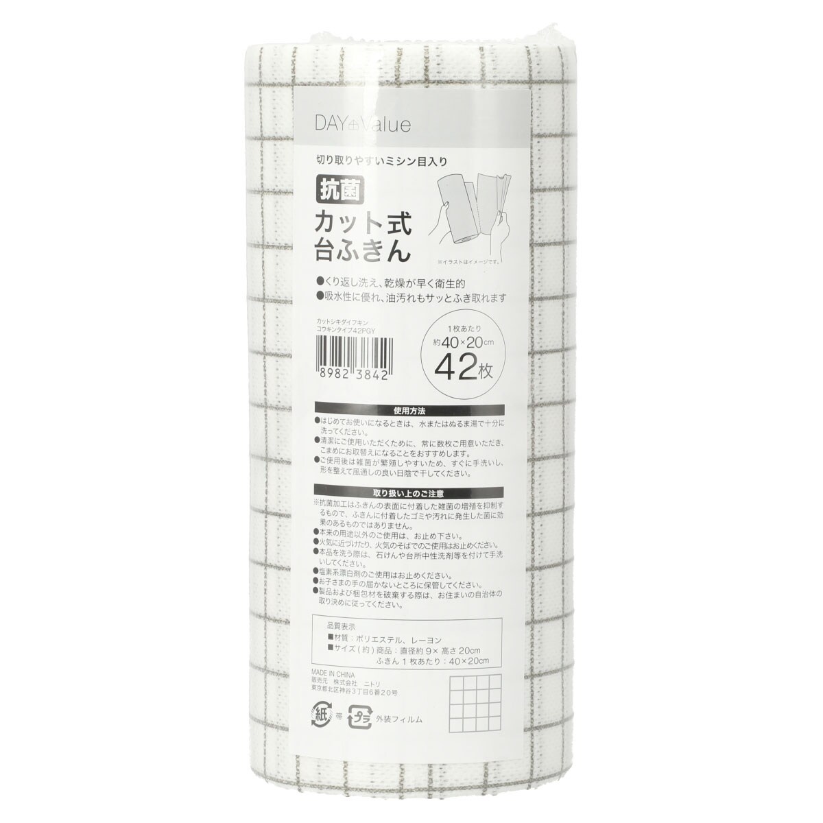抗菌 カット式台ふきん 5個セット(グレー 42カット×5 )通販 | ニトリネット【公式】 家具・インテリア通販