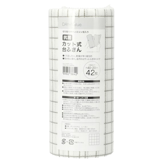 抗菌 カット式台ふきん 5個セット(グレー 42カット×5 ) 11枚目画像