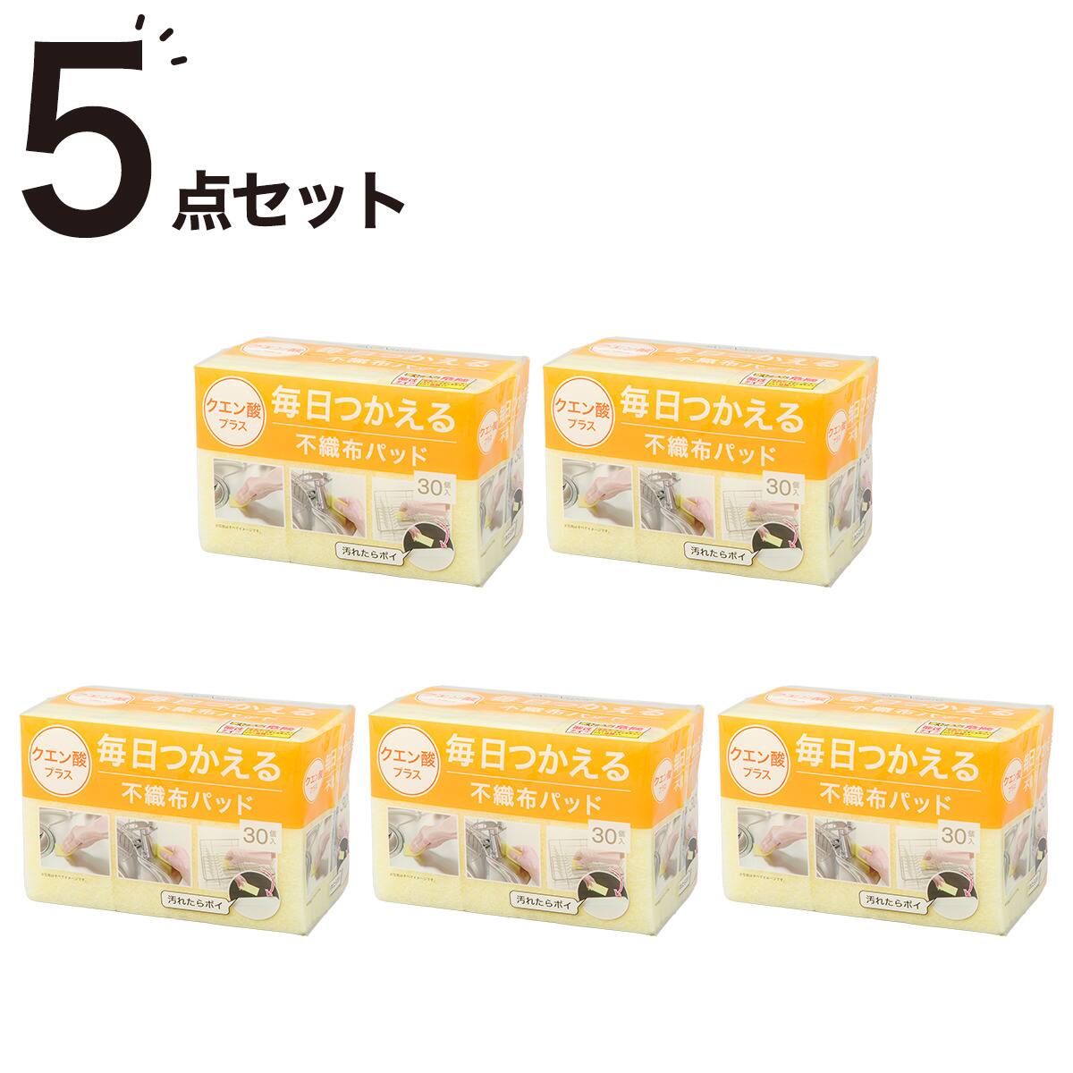 毎日つかえるクエン酸パッド (30個入り) 5点セット | ニトリネット