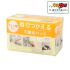 【TV紹介】 毎日つかえるクエン酸パッド (30個入り) (テレ東系「ソレダメ!」) 1枚目画像