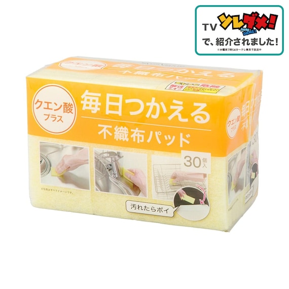 【TV紹介】 毎日つかえるクエン酸パッド (30個入り) (テレ東系「ソレダメ!」) 1枚目画像