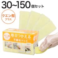 毎日つかえるクエン酸パッド 30個入り