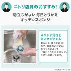 泡立ちがよい毎日とりかえスポンジ (30個入り アイボリー) 5点セット 3枚目画像