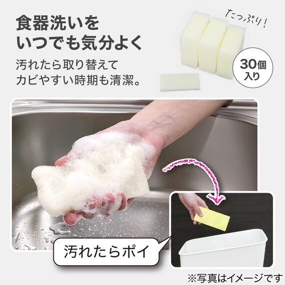 泡立ちがよい毎日とりかえスポンジ (30個入り アイボリー) 5点セット 5枚目画像