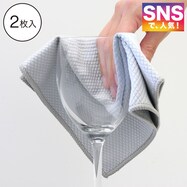 拭き跡が残らないキッチンクロス ガラス用2枚入り