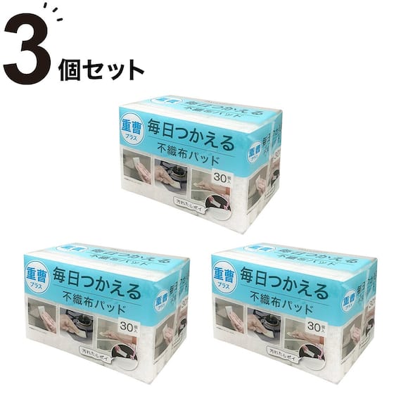 毎日つかえる重曹パッド (30個入り) 3点セット 1枚目画像