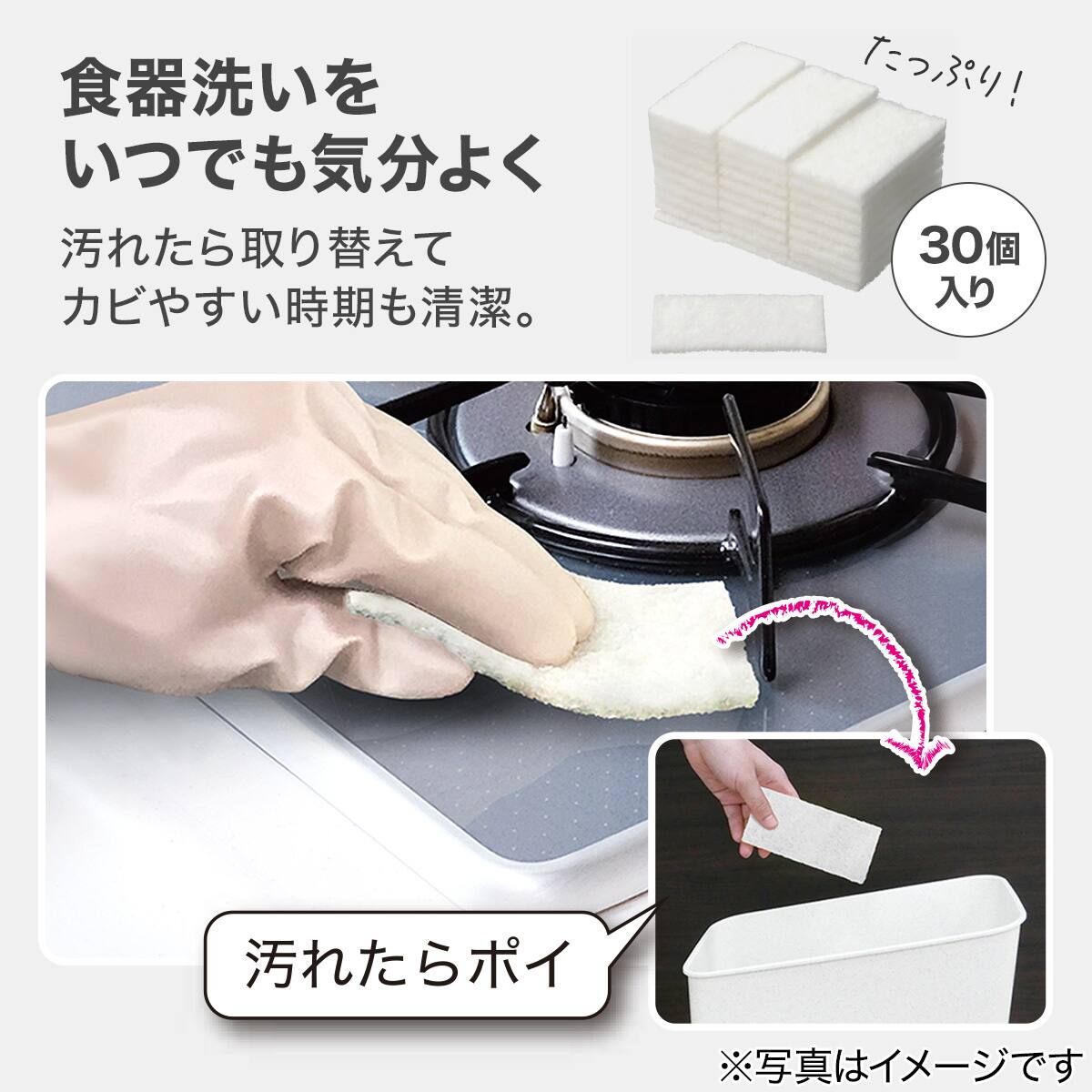 毎日つかえる重曹パッド (30個入り) 5点セット | ニトリネット【公式