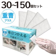 毎日つかえる重曹パッド 30個入