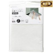 整流板用 粘着フィルター(1枚)【期間限定価格:11/26~1/5まで】