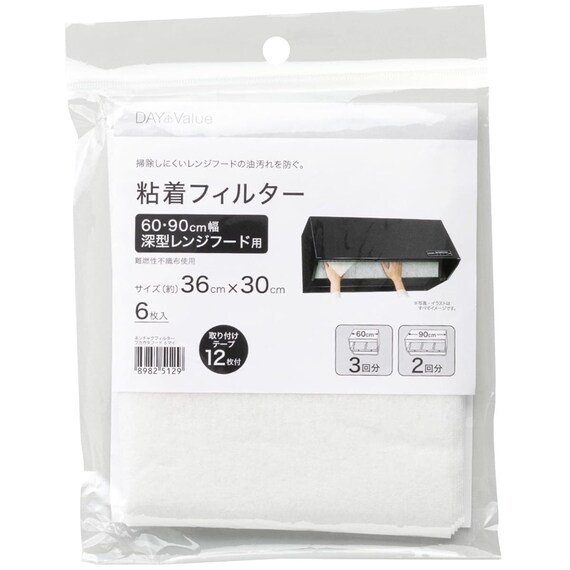 60/90cm深型レンジフード用 粘着フィルター(6枚入) 1枚目画像