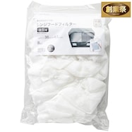 抗菌レンジフードフィルター 被せるタイプ(8枚入)【期間限定価格:11/26~1/5まで】