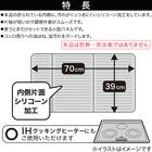ガスコンロ用アルミパネル(コンパクトタイプ 70×39cm 2枚) 3枚目画像