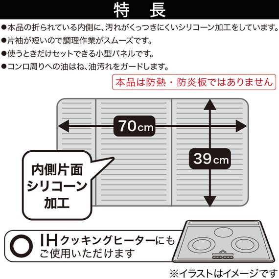 ガスコンロ用アルミパネル(コンパクトタイプ 70×39cm 2枚) 3枚目画像