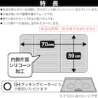 ガスコンロ用アルミパネル(コンパクトタイプ 70×39cm 2枚) 3枚目画像