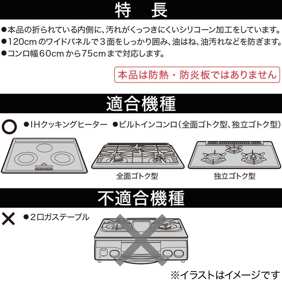 システムキッチン用アルミパネル(120×35cm) 3枚目画像