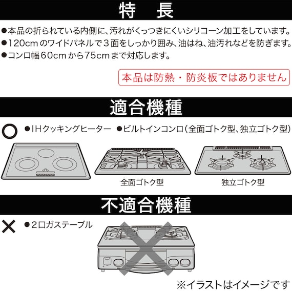 システムキッチン用アルミパネル(120×35cm) 3枚目画像