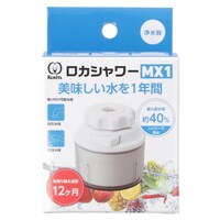 浄水器(ロカシャワー MX1)
