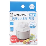 浄水器(ロカシャワー MX1)