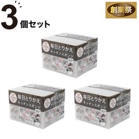 ちぎって使える毎日とりかえ厚手スポンジ (30個入り グレー) 3点セット