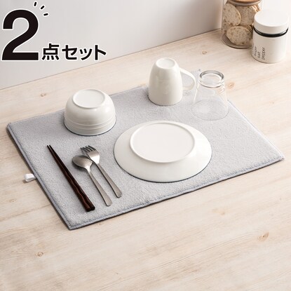 吸水マットs 50 38cm グレー 2点セット通販 ニトリネット 公式 家具 インテリア通販