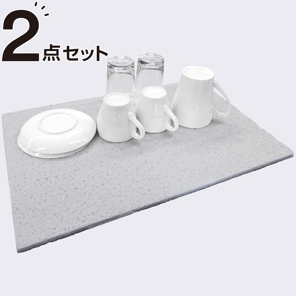 セルローズ吸水マット ライトグレー 2点セット通販 ニトリネット 公式 家具 インテリア通販