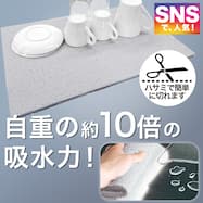 セルローズ吸水マット(ライトグレー)