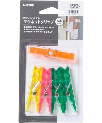 マグネットクリップ 5本セット クリップ 5pcsセット 通販 ニトリネット 公式 家具 インテリア通販