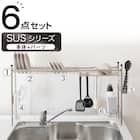 【SUS水切り】伸縮シンク上ラック6点セット(幅83cm) 1枚目画像
