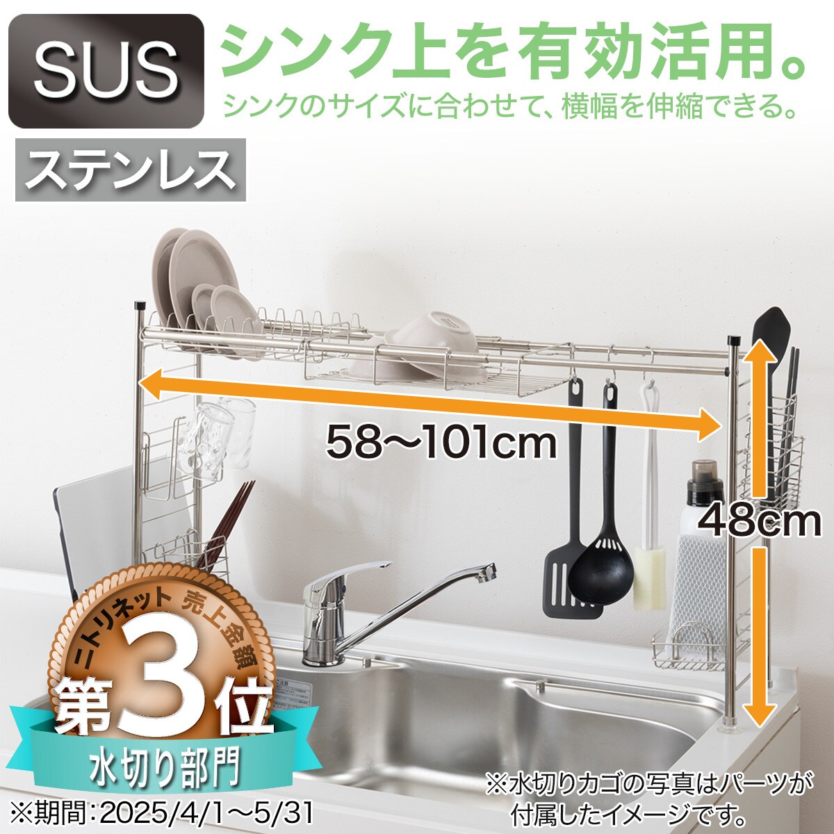 Susシリーズ 伸縮シンク上ラック通販 ニトリネット 公式 家具 インテリア通販 Susシリーズ 伸縮シンク上ラック通販 ニトリネット 公式 家具 インテリア通販