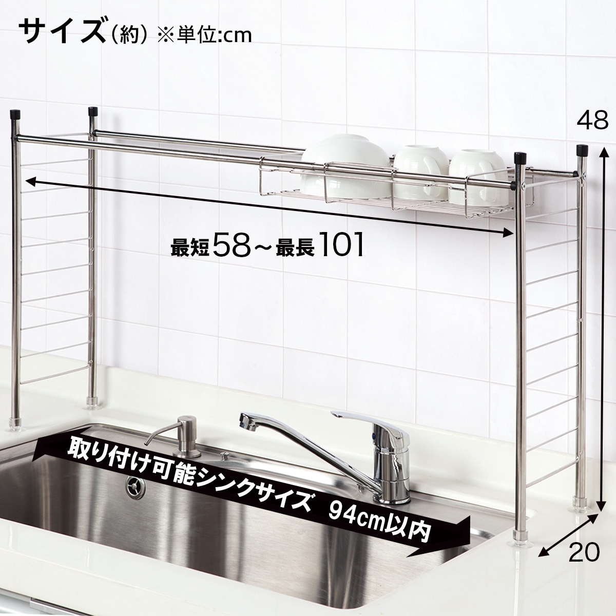 Susシリーズ 伸縮シンク上ラック通販 ニトリネット 公式 家具 インテリア通販 Susシリーズ 伸縮シンク上ラック通販 ニトリネット 公式 家具 インテリア通販