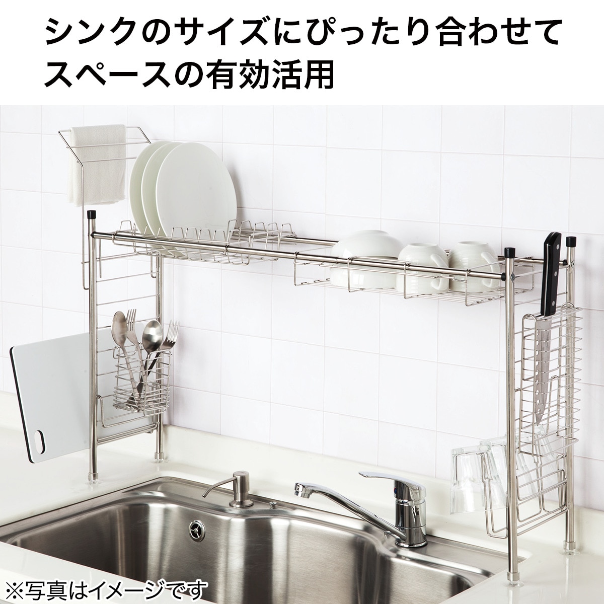 Susシリーズ 伸縮シンク上ラック通販 ニトリネット 公式 家具 インテリア通販