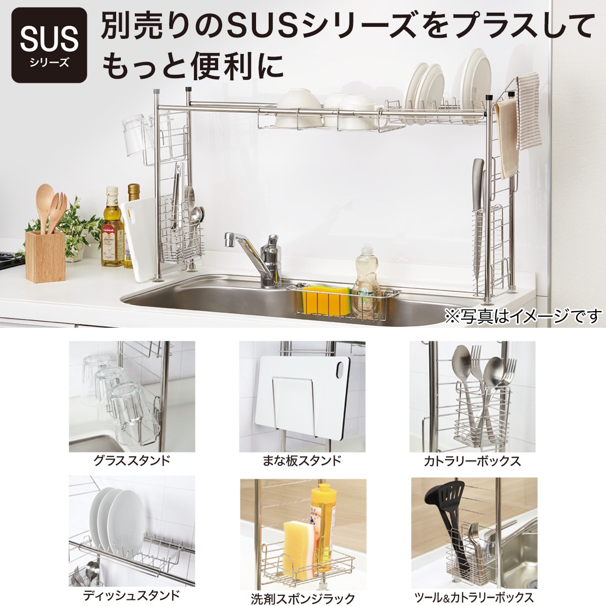 Susシリーズ 伸縮シンク上ラック通販 ニトリネット 公式 家具 インテリア通販