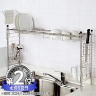 【SUSシリーズ】伸縮シンク上ラック